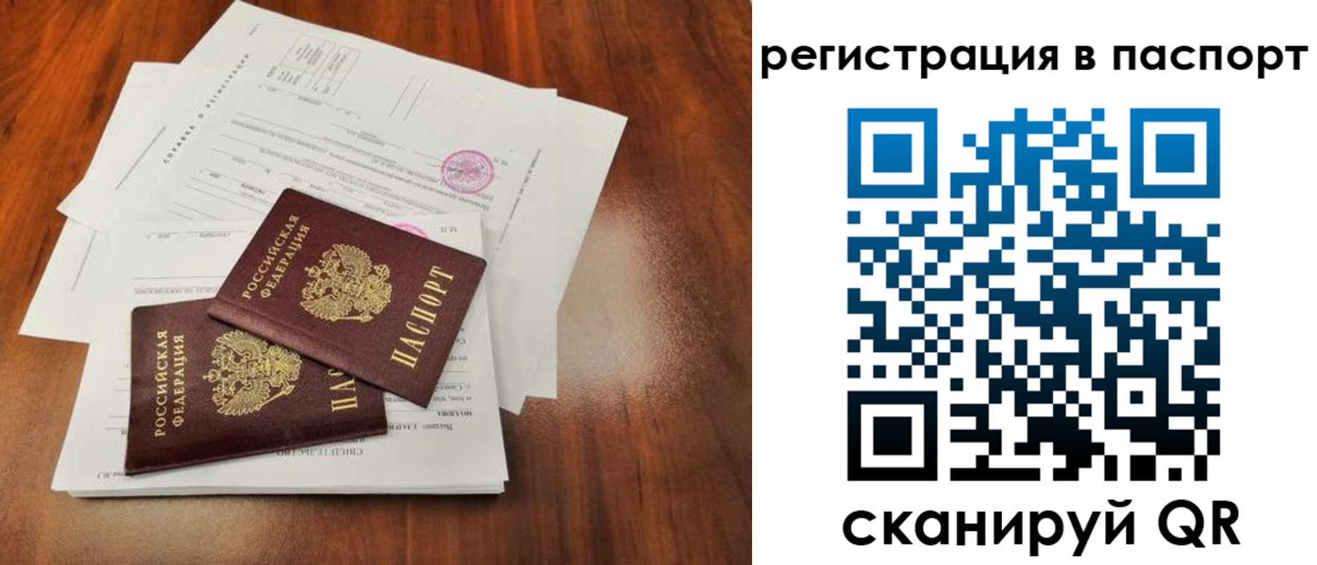 временная регистрация законно в Фрязино
