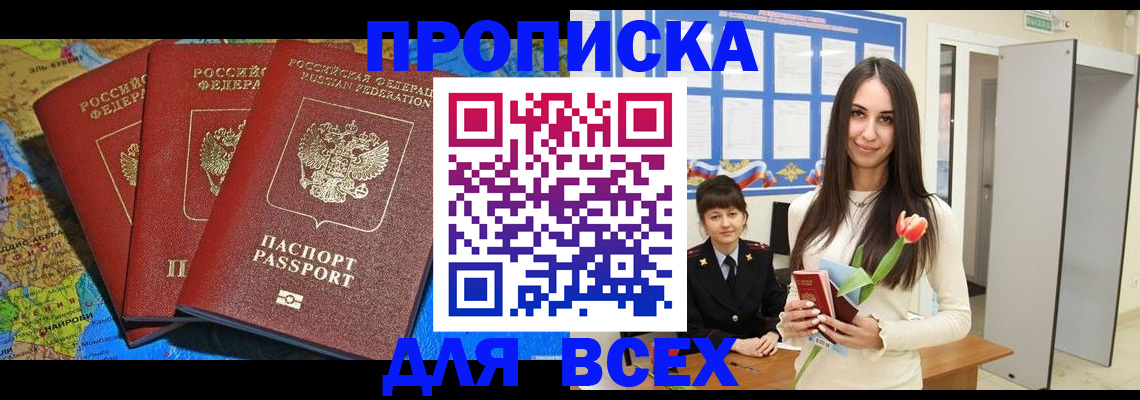 регистрация для дет. сада в Фрязино